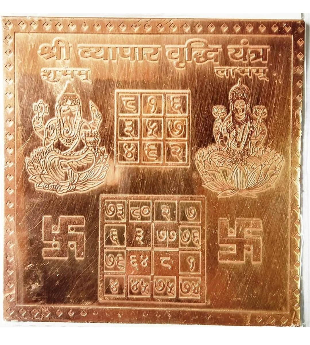 Vyapar Vridhi Yantra